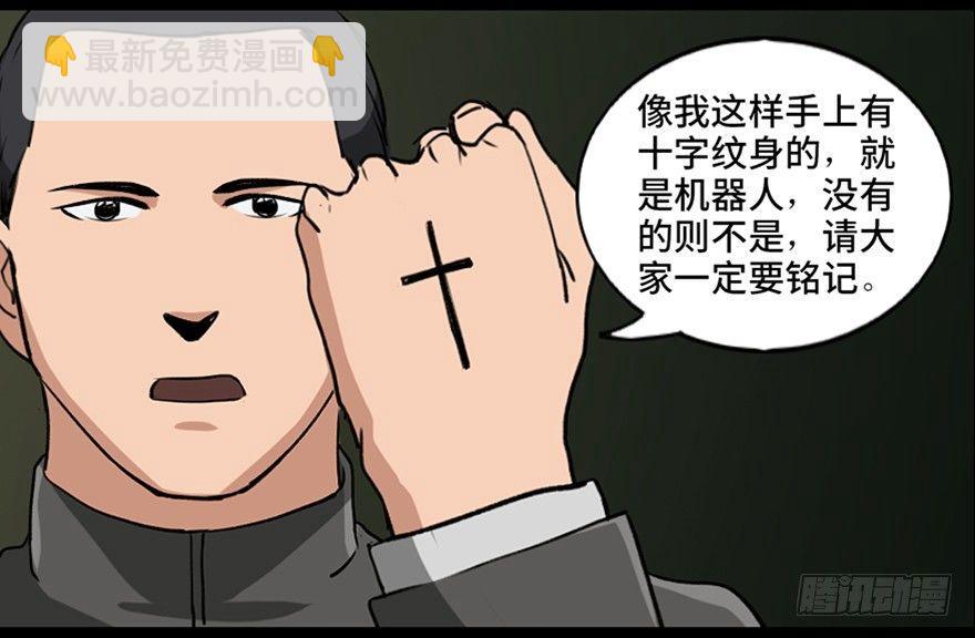 第八十七话&middot;机械统治(1/3)-第86话