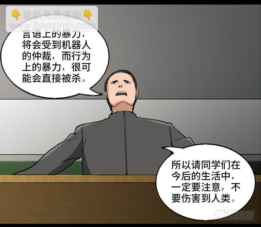 第八十七话&middot;机械统治(1/3)-第86话