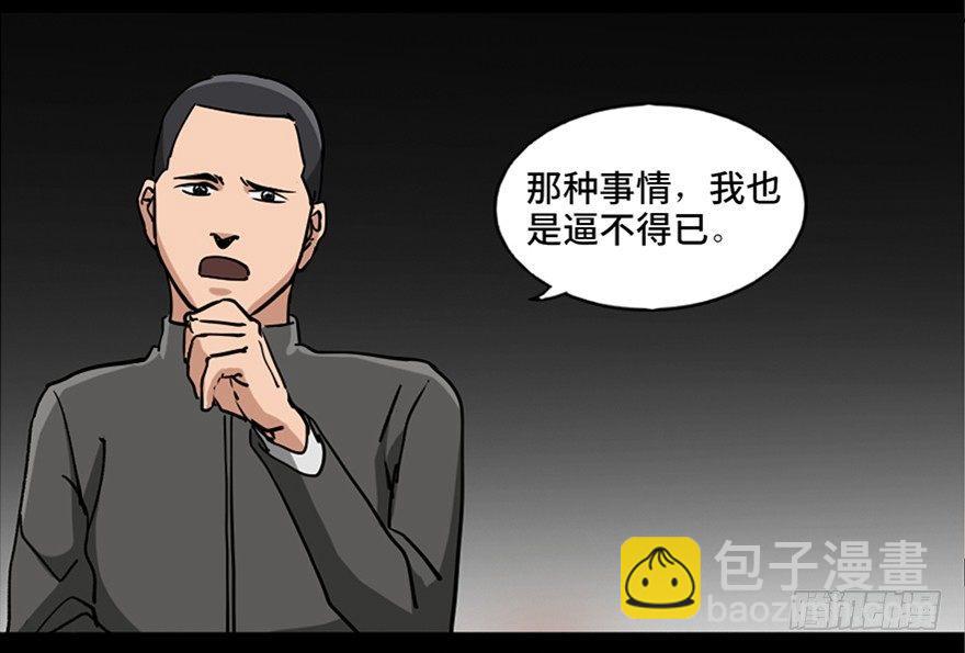 第八十七话&middot;机械统治(1/3)-第86话
