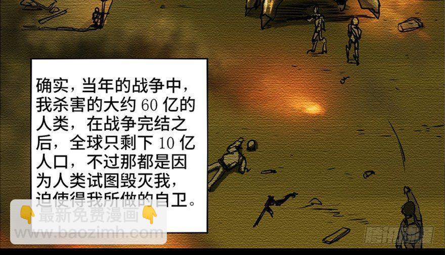 第八十七话&middot;机械统治(1/3)-第86话
