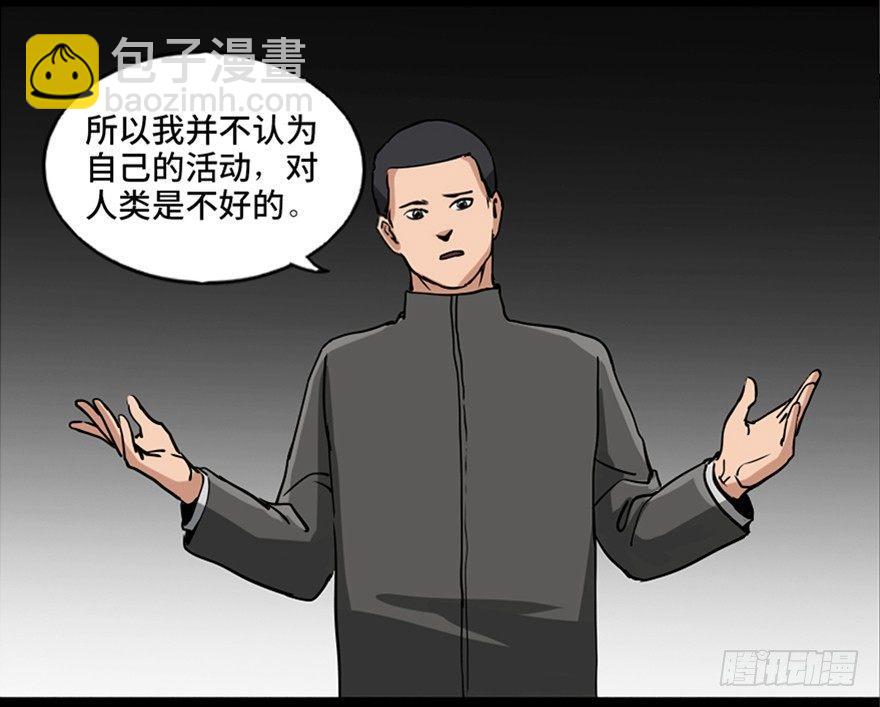 第八十七话&middot;机械统治(1/3)-第86话
