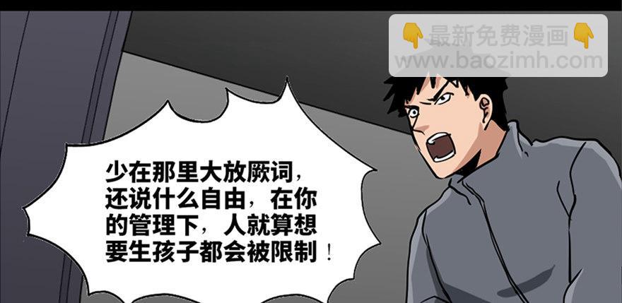 第八十七话&middot;机械统治(1/3)-第86话