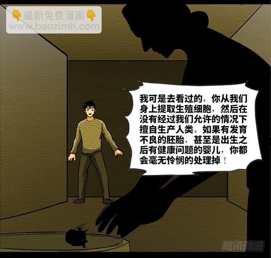 第八十七话&middot;机械统治(1/3)-第86话