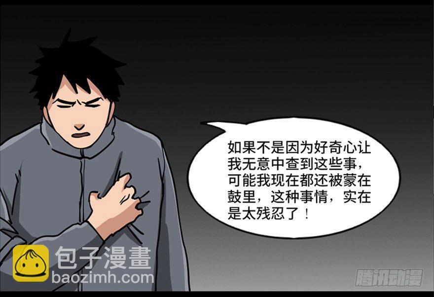 第八十七话&middot;机械统治(1/3)-第86话