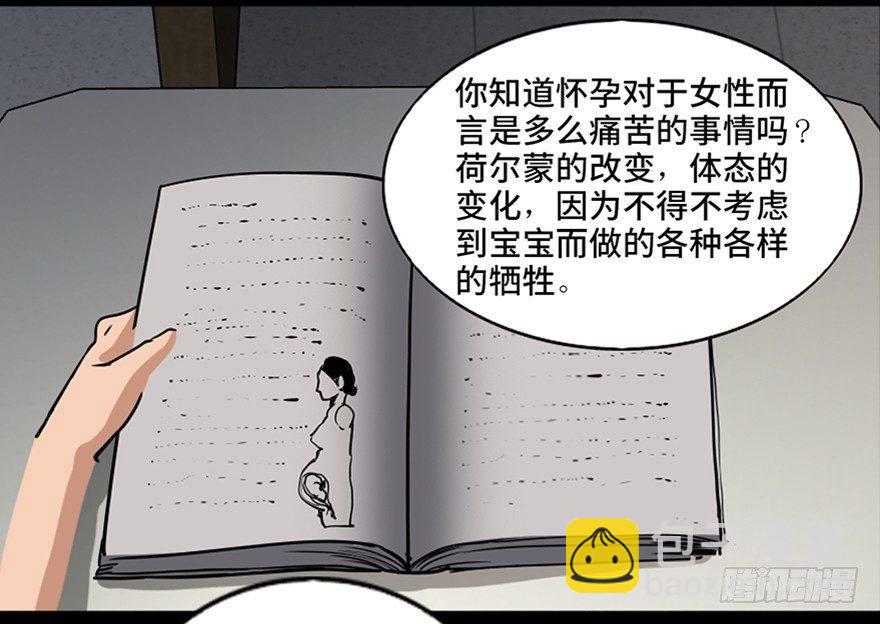第八十七话&middot;机械统治(1/3)-第86话