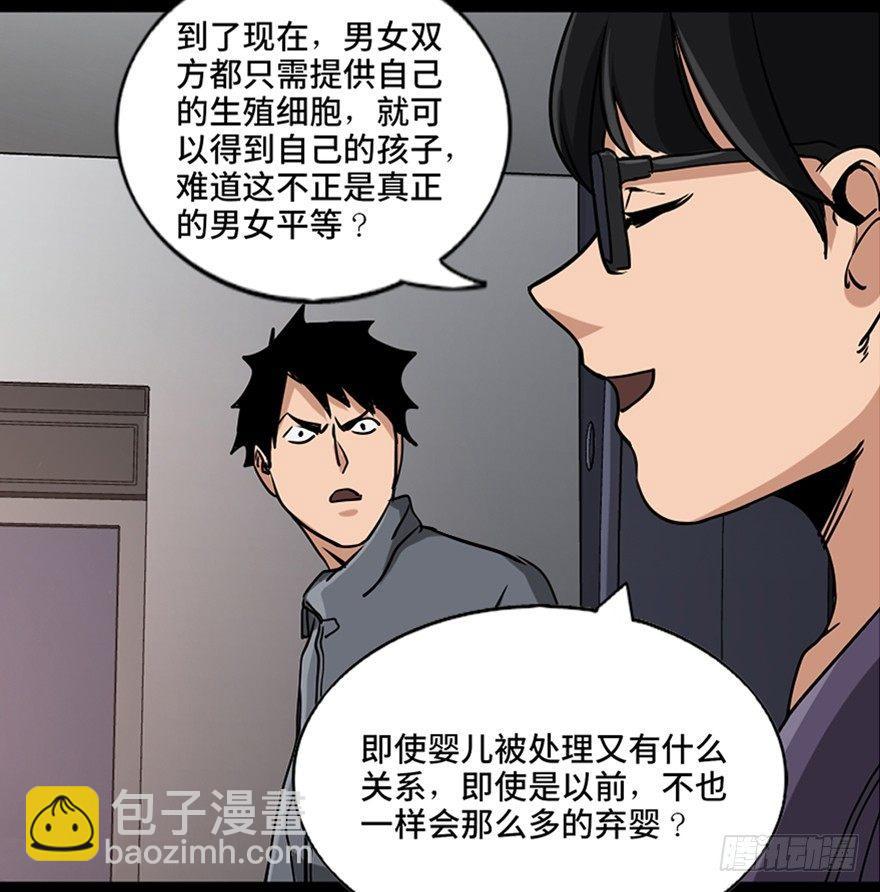 第八十七话&middot;机械统治(1/3)-第86话