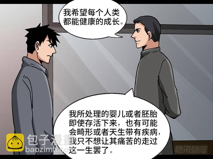 第八十七话&middot;机械统治(1/3)-第86话