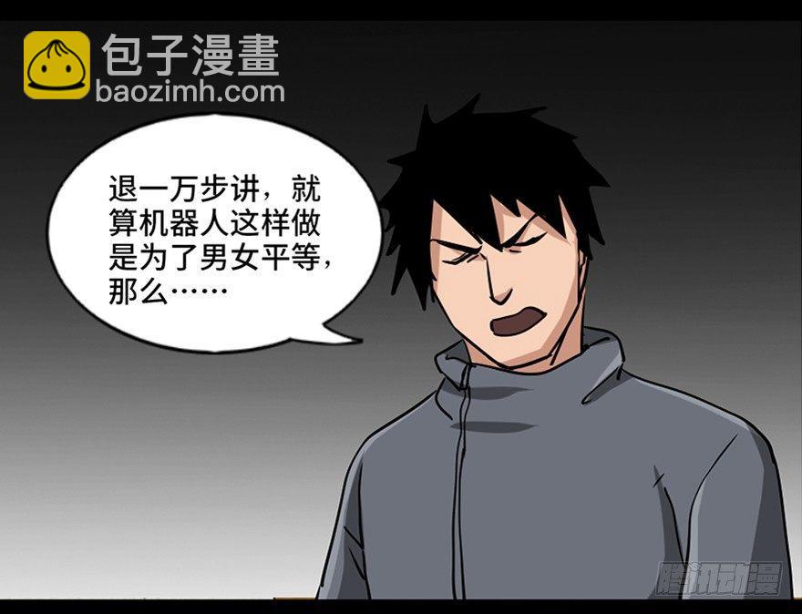 第八十七话&middot;机械统治(1/3)-第86话