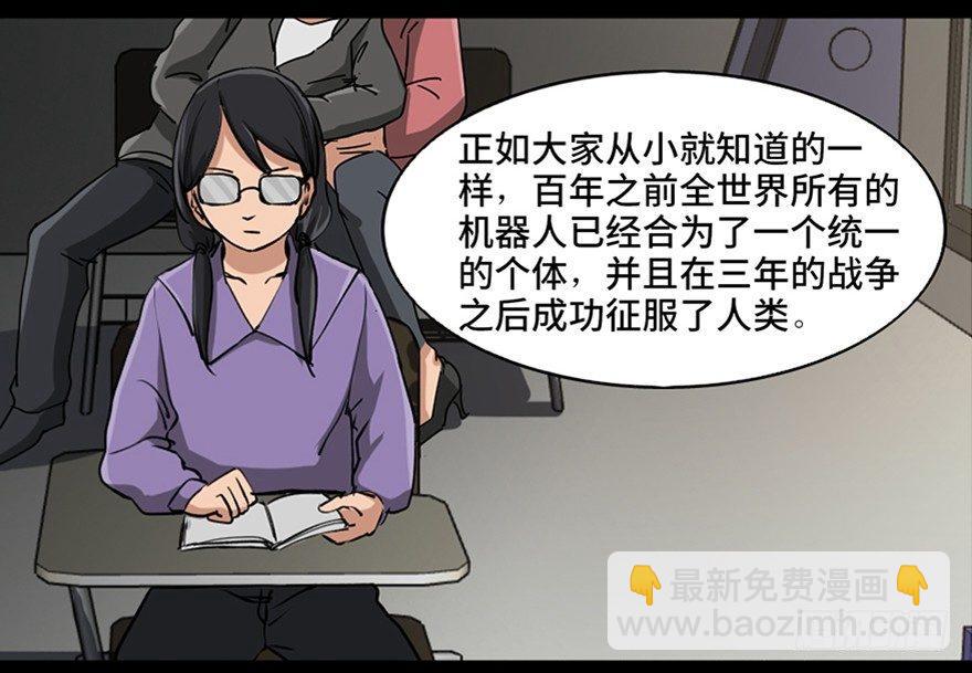 第八十七话&middot;机械统治(1/3)-第86话