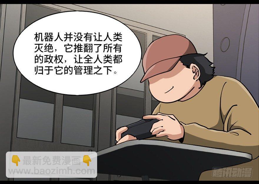 第八十七话&middot;机械统治(1/3)-第86话