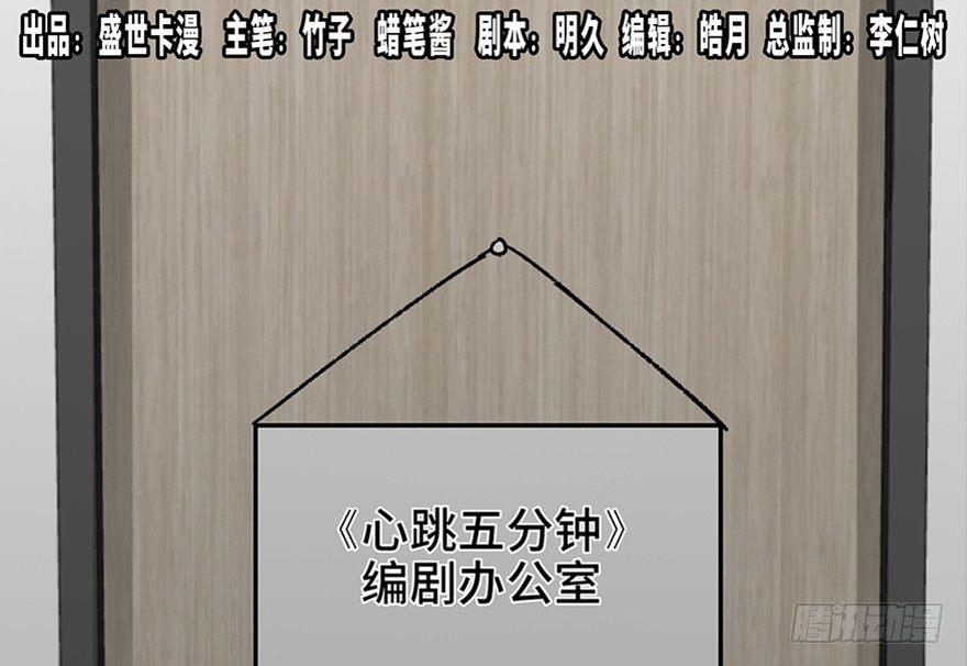 第八十九话&middot;编剧办公室二(1/3)-第88话