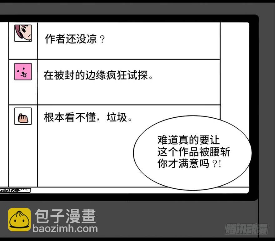 第八十九话&middot;编剧办公室二(1/3)-第88话