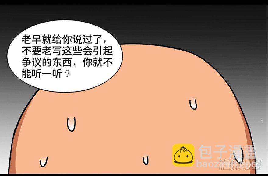 第八十九话&middot;编剧办公室二(1/3)-第88话