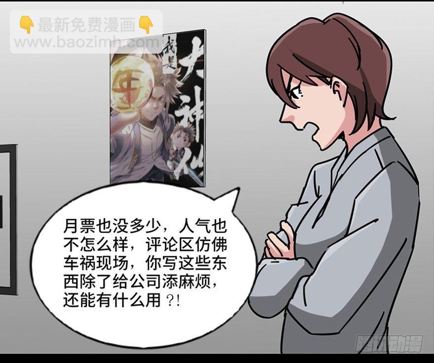 第八十九话&middot;编剧办公室二(1/3)-第88话
