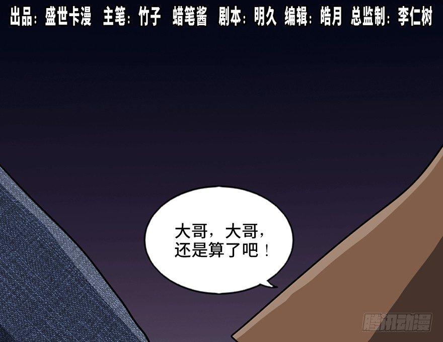 第九十一话&middot;鬼 屋(1/3)-第90话