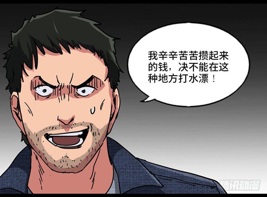 第九十一话&middot;鬼 屋(1/3)-第90话