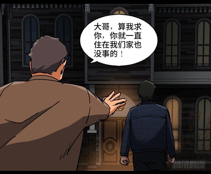 第九十一话&middot;鬼 屋(1/3)-第90话