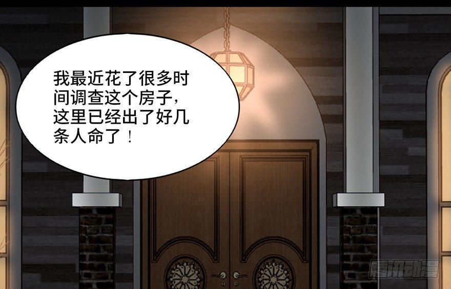 第九十一话&middot;鬼 屋(1/3)-第90话