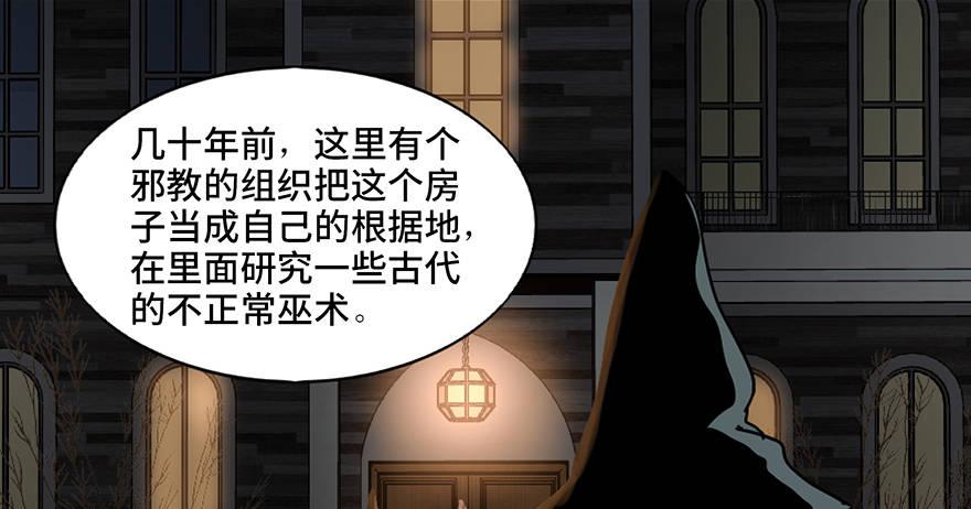 第九十一话&middot;鬼 屋(1/3)-第90话