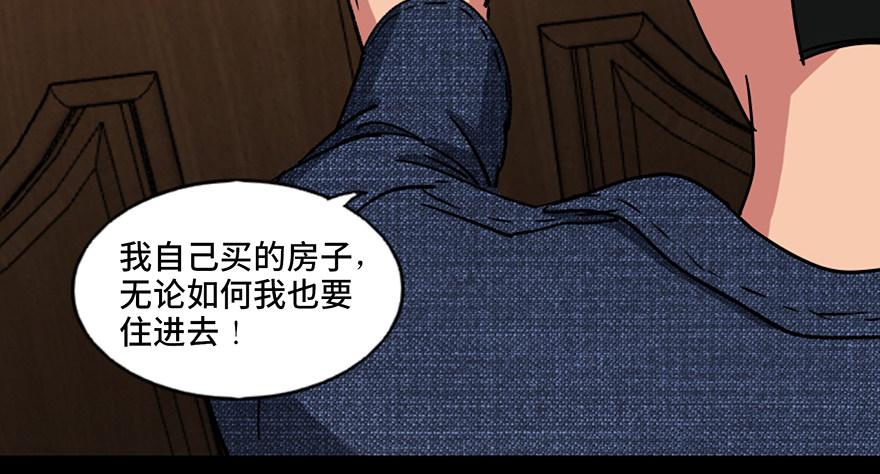 第九十一话&middot;鬼 屋(1/3)-第90话
