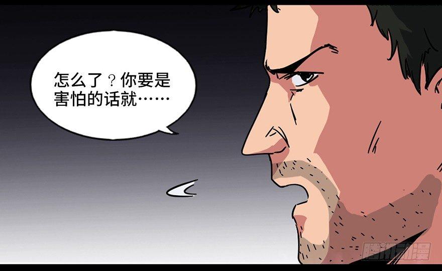 第九十一话&middot;鬼 屋(1/3)-第90话