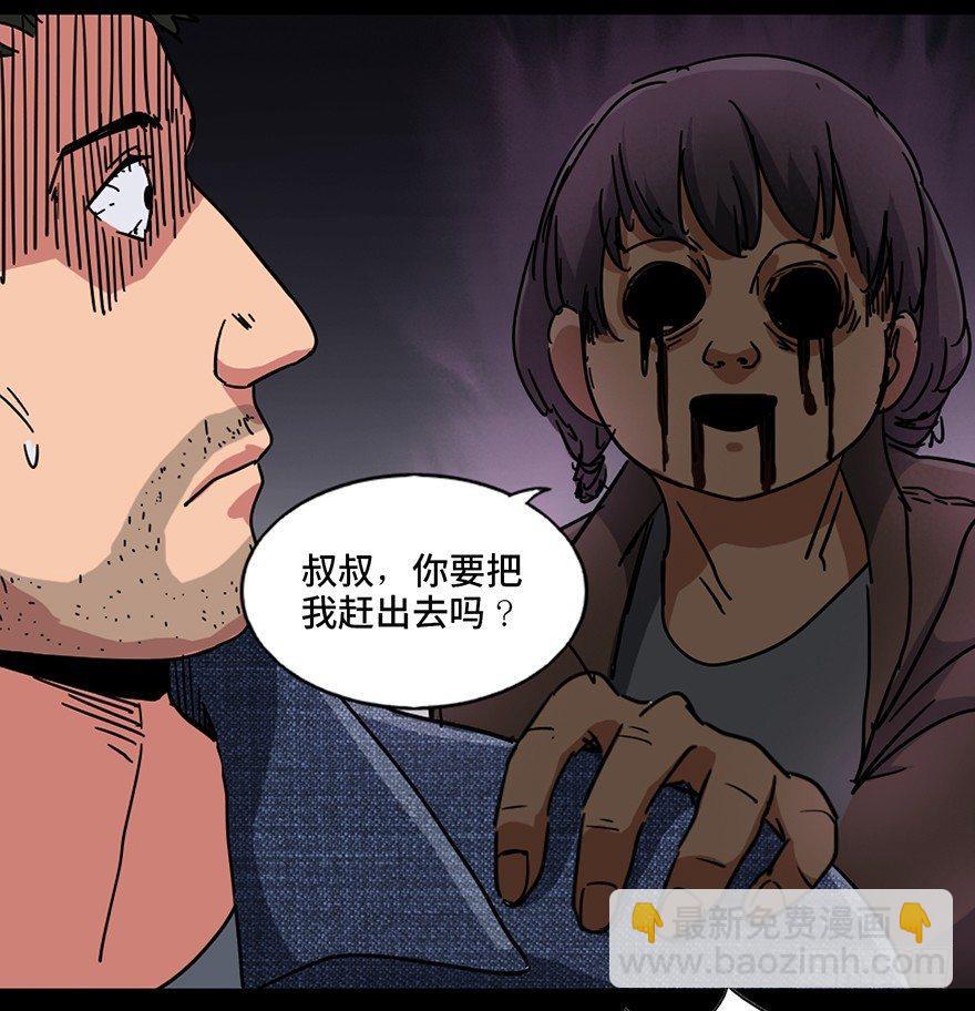 第九十一话&middot;鬼 屋(1/3)-第90话