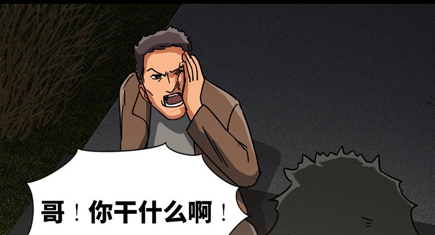 第九十一话&middot;鬼 屋(1/3)-第90话