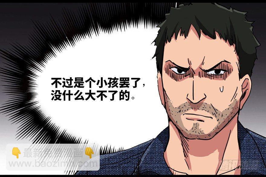 第九十一话&middot;鬼 屋(1/3)-第90话