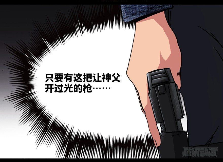 第九十一话&middot;鬼 屋(1/3)-第90话