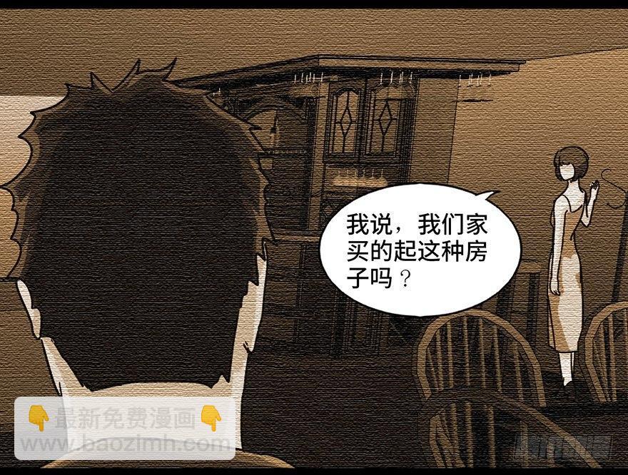 第九十一话&middot;鬼 屋(1/3)-第90话