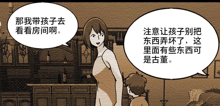 第九十一话&middot;鬼 屋(1/3)-第90话