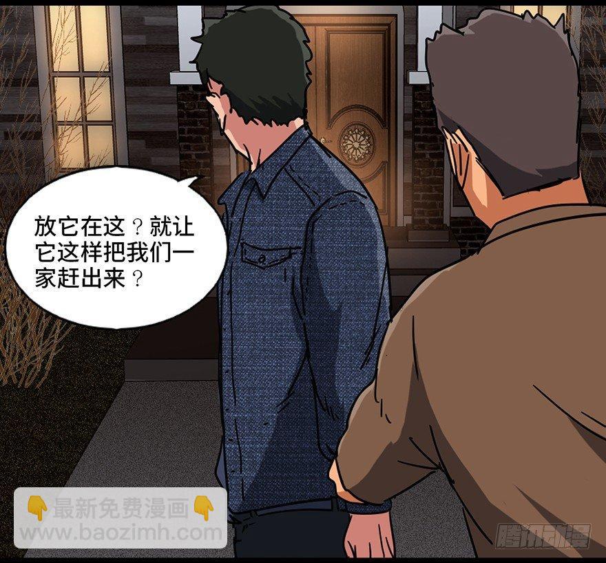 第九十一话&middot;鬼 屋(1/3)-第90话