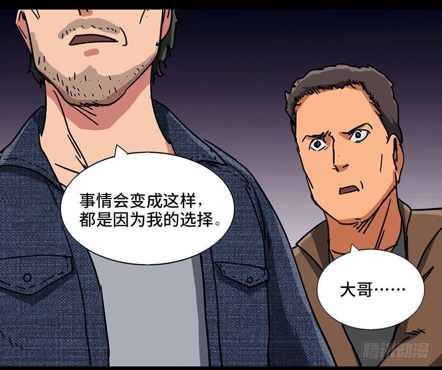 第九十一话&middot;鬼 屋(1/3)-第90话