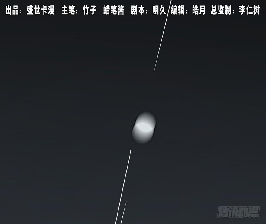 第十话&middot;楼顶上的弹珠声(1/2)-第10话