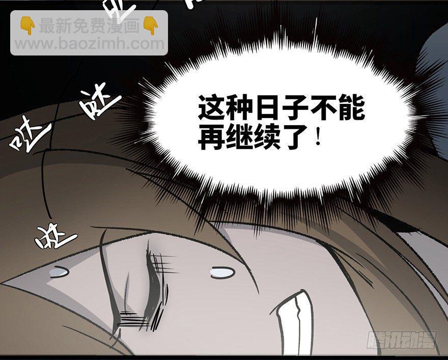 第十话&middot;楼顶上的弹珠声(1/2)-第10话