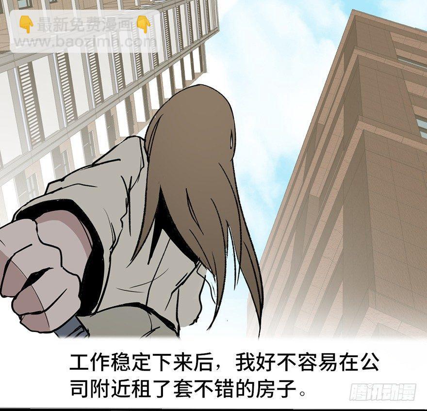 第十话&middot;楼顶上的弹珠声(1/2)-第10话