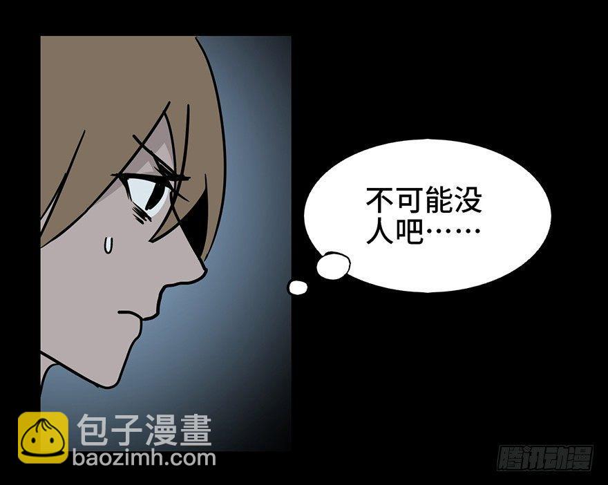 第十话&middot;楼顶上的弹珠声(1/2)-第10话