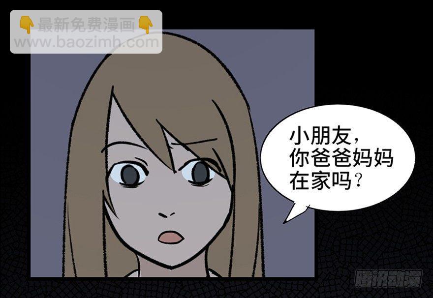 第十话&middot;楼顶上的弹珠声(1/2)-第10话