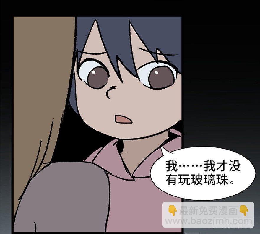 第十话&middot;楼顶上的弹珠声(1/2)-第10话
