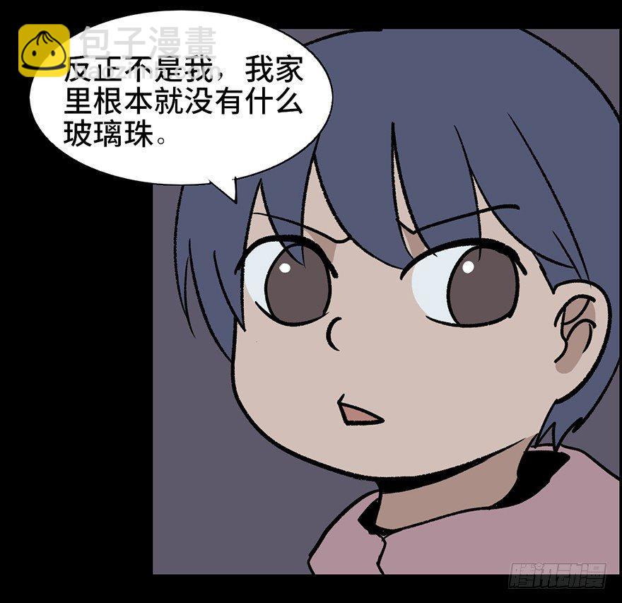第十话&middot;楼顶上的弹珠声(1/2)-第10话
