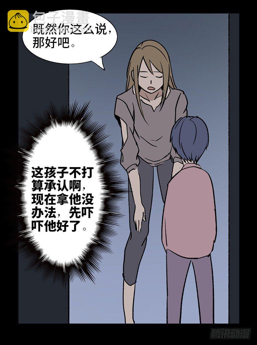 第十话&middot;楼顶上的弹珠声(1/2)-第10话