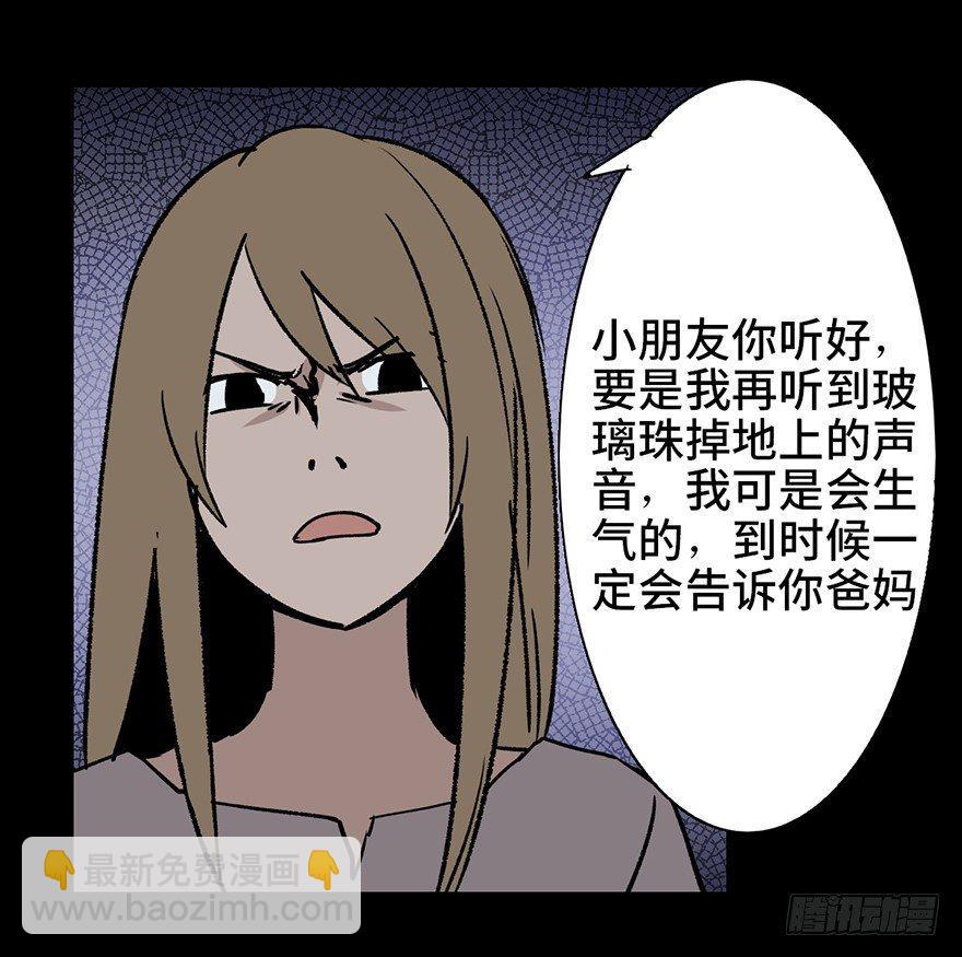 第十话&middot;楼顶上的弹珠声(1/2)-第10话