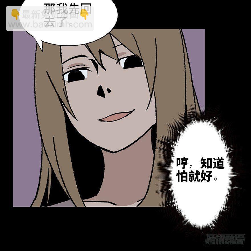 第十话&middot;楼顶上的弹珠声(1/2)-第10话