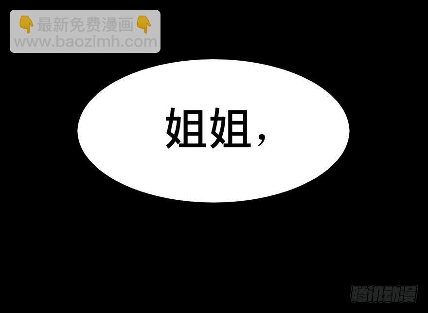 第十话&middot;楼顶上的弹珠声(1/2)-第10话