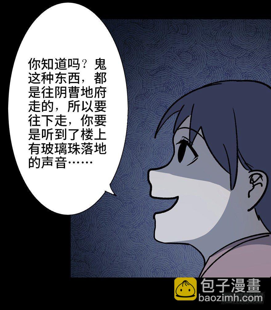 第十话&middot;楼顶上的弹珠声(1/2)-第10话
