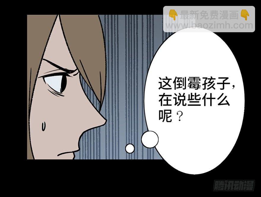 第十话&middot;楼顶上的弹珠声(1/2)-第10话