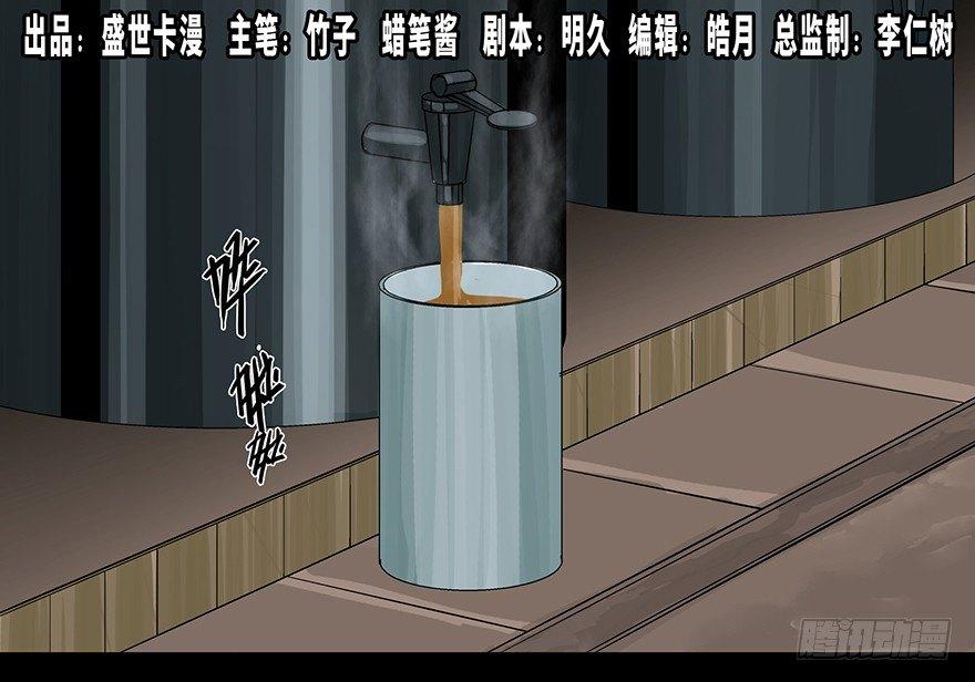 第九十三话&middot;恶 意(1/3)-第92话