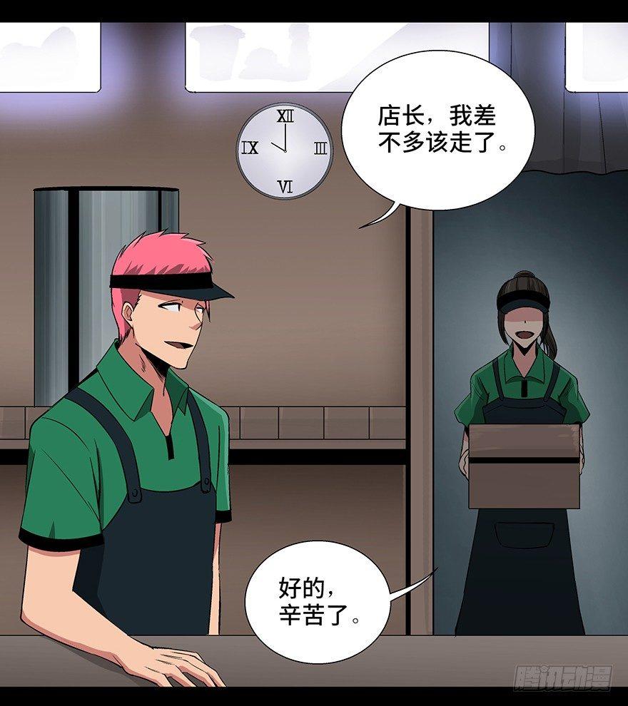 第九十三话&middot;恶 意(1/3)-第92话