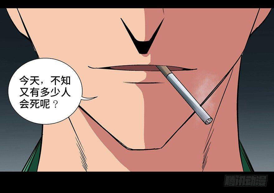 第九十三话&middot;恶 意(1/3)-第92话
