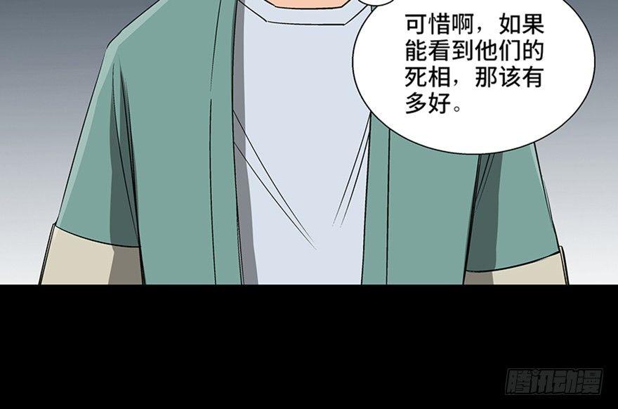 第九十三话&middot;恶 意(1/3)-第92话